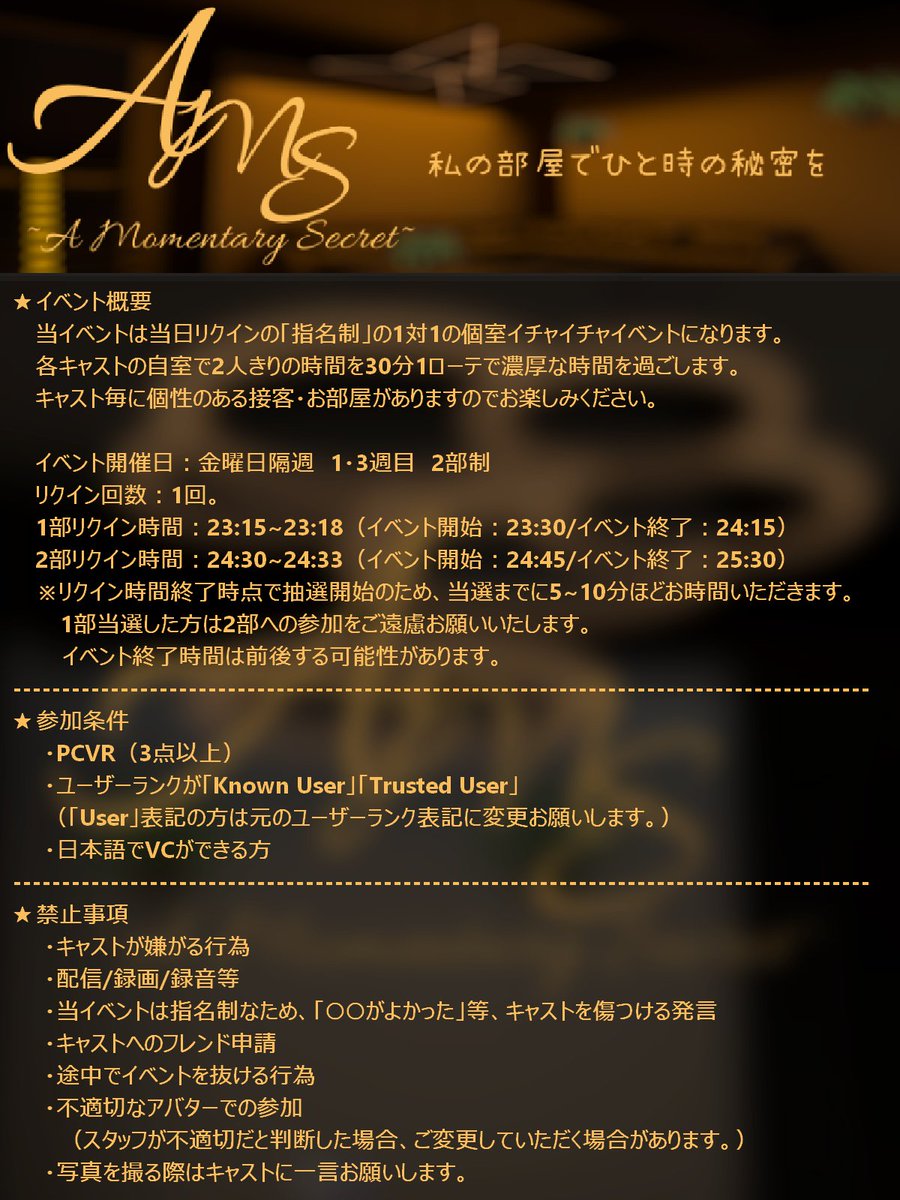 《AMS事前応募のご案内》

9/5(金)より当イベントを開催します。
詳しい概要は下記画像を参照ください。

Googleフォームにて事前応募を開始しております。

締切日：9/3（水）19:00迄

※当日リクイン枠もございます。

▼抽選フォームリンク
forms.gle/rAW7CqUdEjMse1…

#VRC_AMS