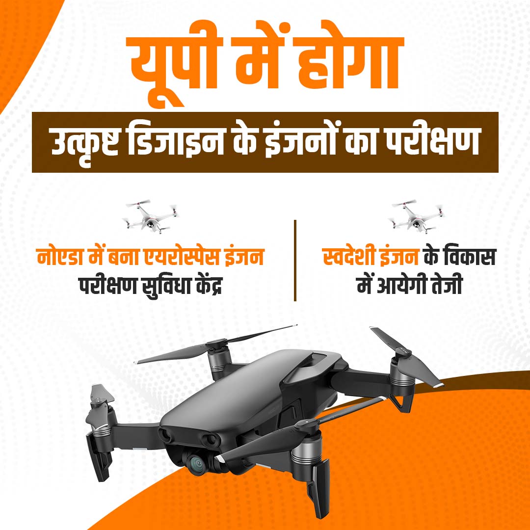 mr_pathakshiv's tweet image. उत्तर प्रदेश विश्वस्तरीय बुनियादी ढाँचे और साहसिक निवेश के साथ एयरोस्पेस के भविष्य को आकार दे रहा है।
राफ़े जैसी कंपनियाँ इस बदलाव का हिस्सा हैं, जो नोएडा में ड्रोन निर्माण और नवाचार को बढ़ावा दे रही हैं।
#UPforDefence #NayeBharatKaNayaUP