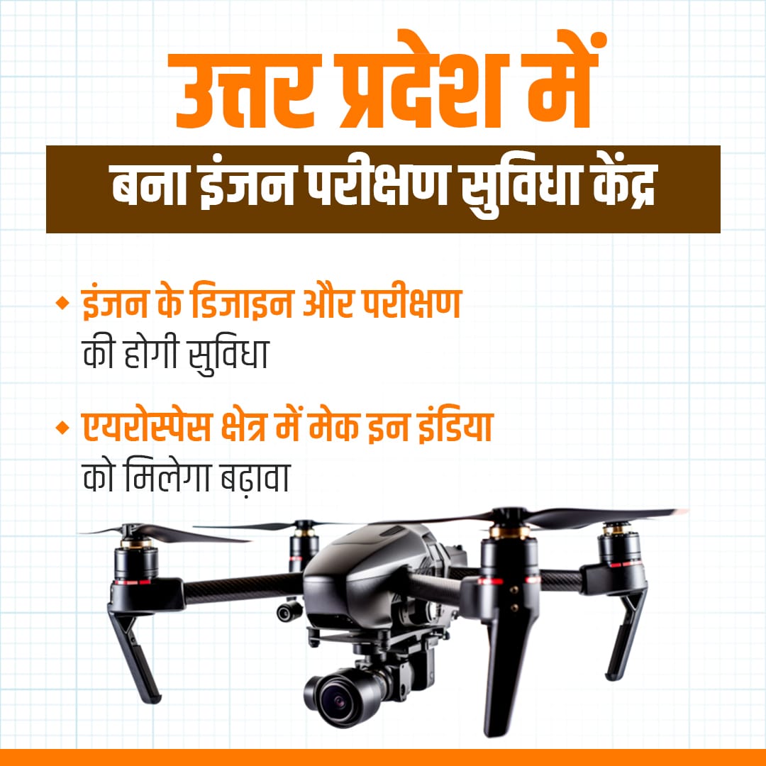 NovaTiles's tweet image. नोएडा में एयरोस्पेस इंजन परीक्षण केंद्र का उद्घाटन। यह केंद्र स्वदेशी ड्रोन इंजनों के निर्माण और डिजाइन में भारत की अग्रणी भूमिका को सशक्त करेगा। #UPforDefence