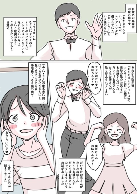 あなたの性の目覚め案件その97 
おかあさんといっしょの歌と
お兄さんお姉さん入れ替わりで目覚める
素晴らしい幼少教育です。
ご自愛しまーす=͟͟͞͞ (¦3[▓▓] 