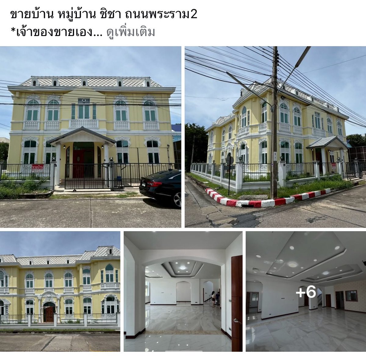 อยากซื้อบ้านใหม่ว่ะ แค่ชื่อหมู่บ้านก็ศิริมงคลแล้ว