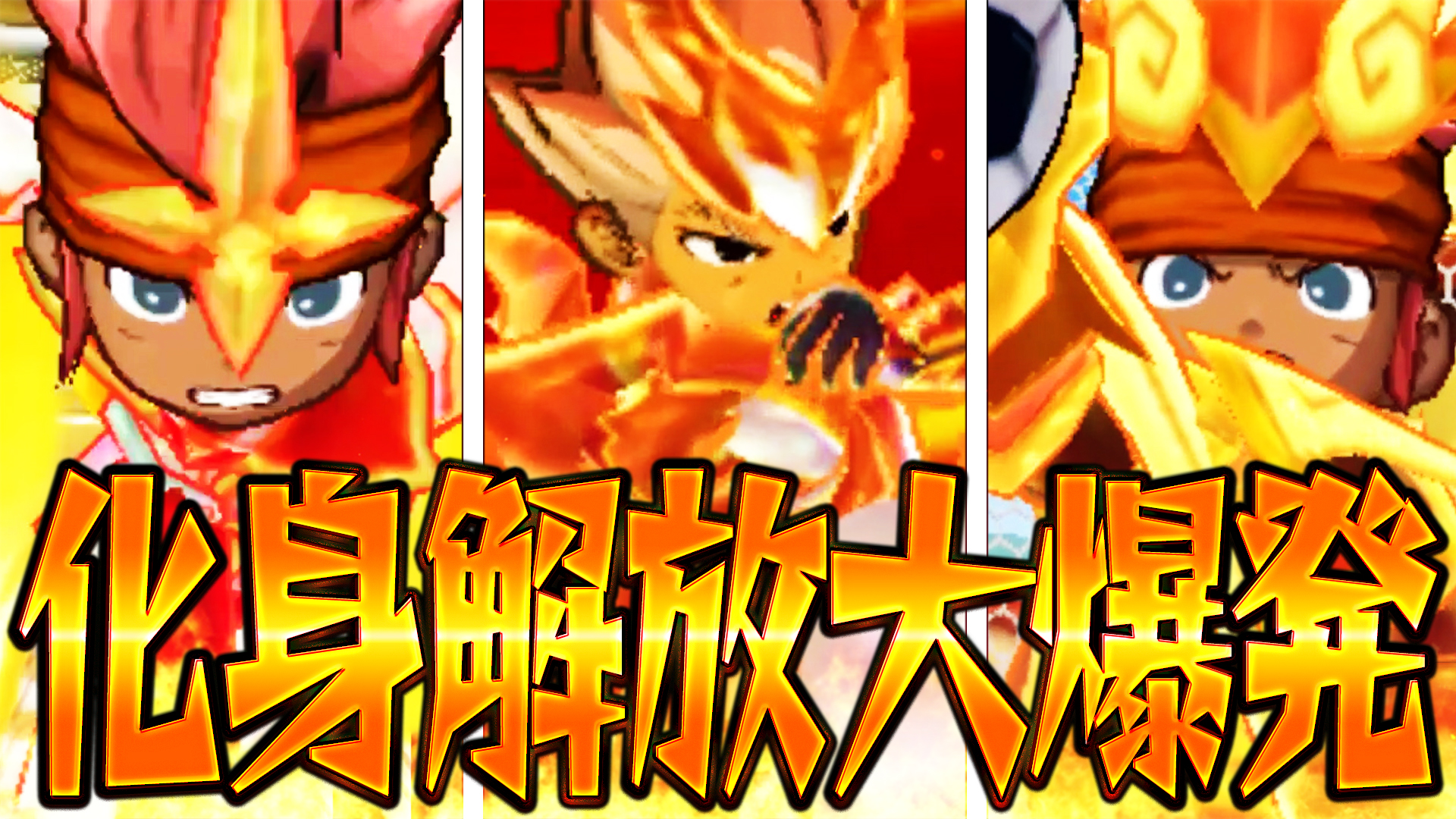 イナズマイレブンGOギャラクシー Amazon.com: Inazuma Eleven Go Galaxy Supernova [Japan Import