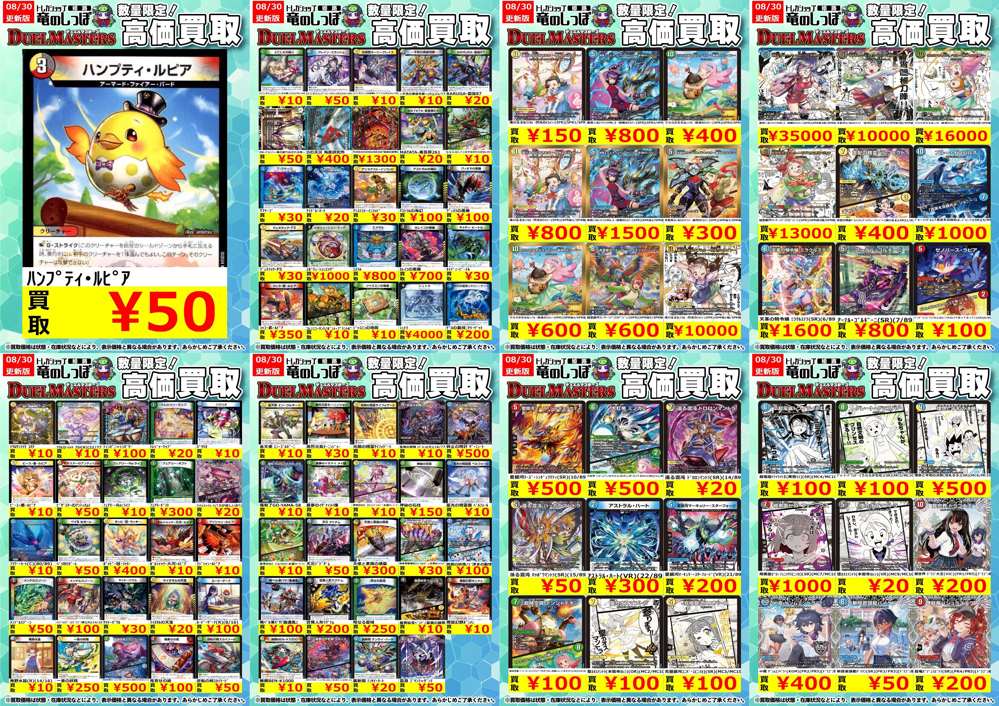 ⭐️ 【 村尾&魔王】 お買得価格 10,000円