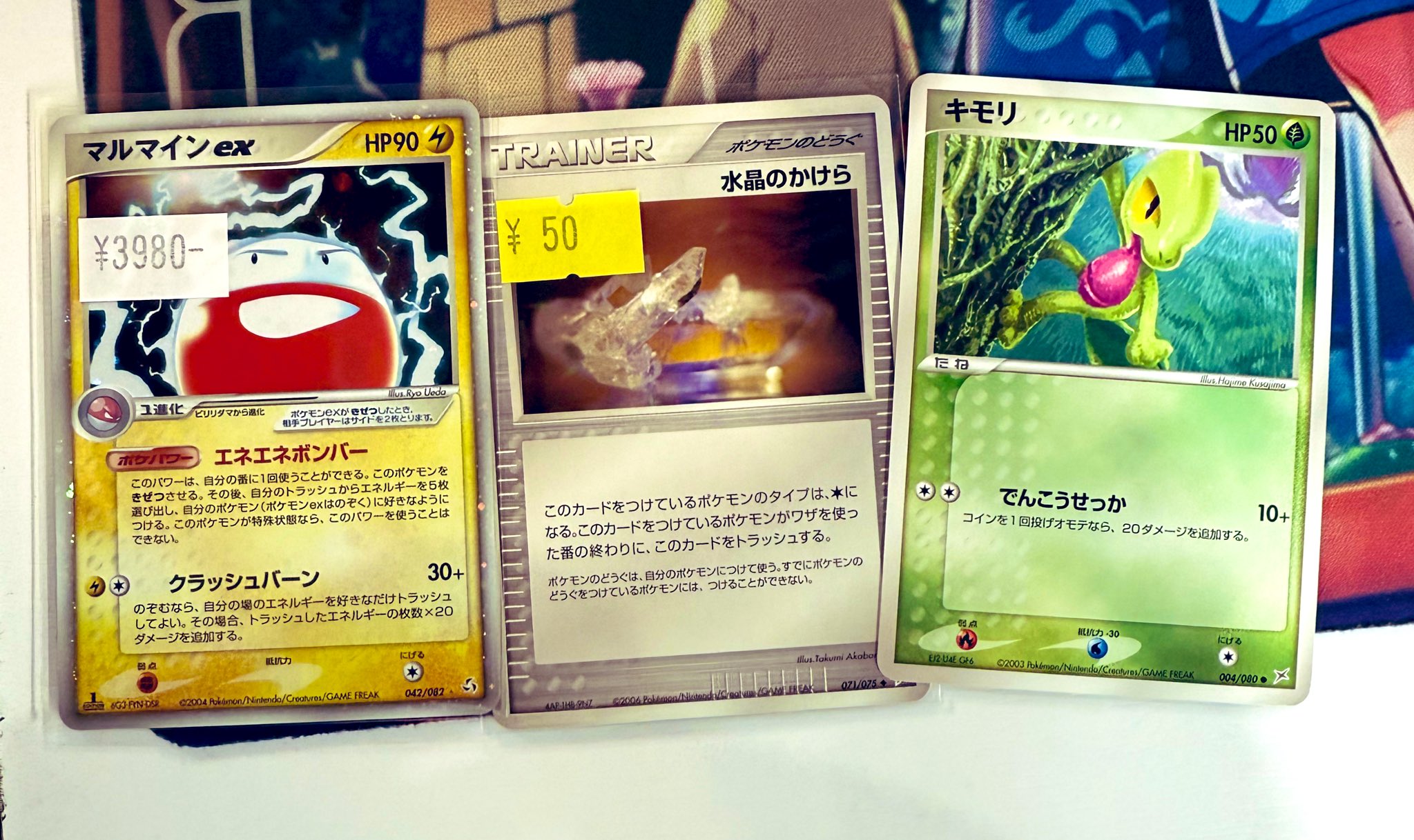 トレカショップ】 ポケットセンター秋葉原🍎 on X: 