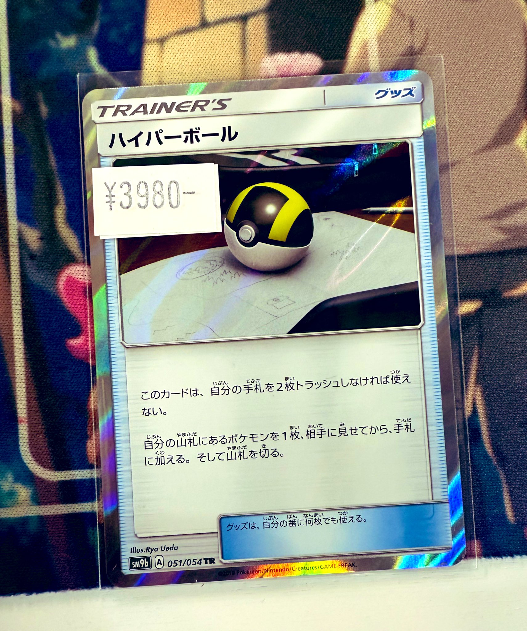 トレカショップ】 ポケットセンター秋葉原🍎 on X: 