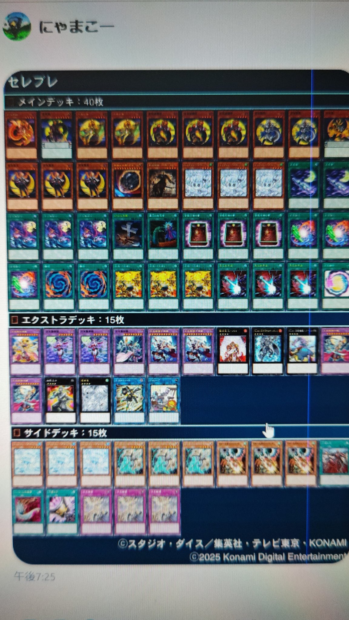 遊戯王 WCS2025 セレブレーション