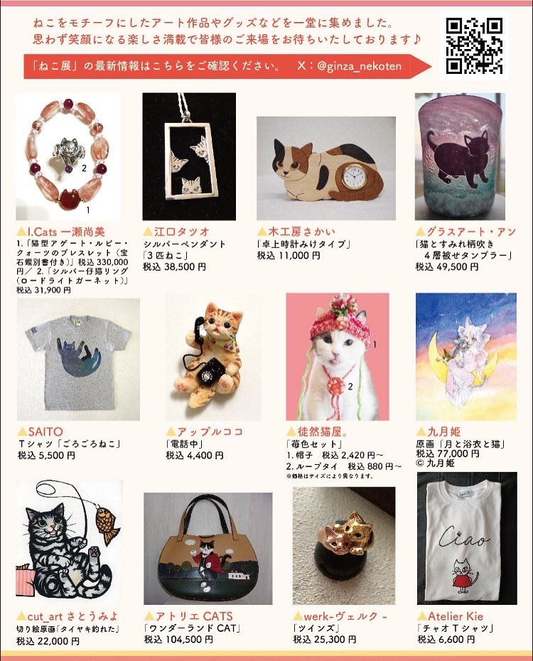 キャンバス油絵　AP♡ AYUちゃんグッズを身に着けた男の子猫 キャンバス油絵 AP♡ AYUちゃんグッズを身に着けた男の子猫