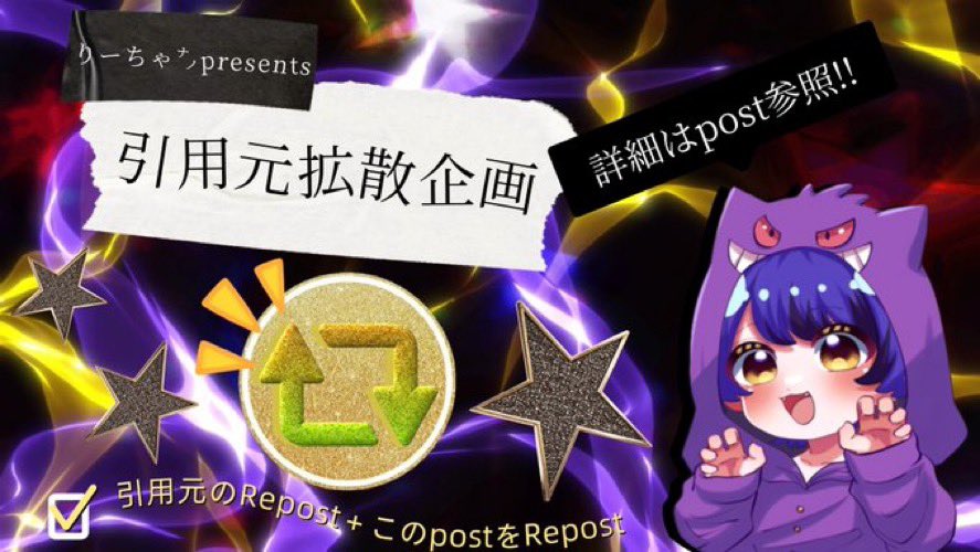 いずりあさんとコラボ企画❤️‍🔥

／

 【PayPay1000円】
引用していたら1200p🆙

＼

🔻応募条件🔻
❐引用元に❤️‍🔥＆RT♻️
❐リポスト

応募締切￤2025年8月31日23時まで