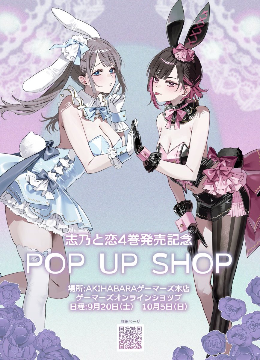千種みのり　抱き枕カバー　恋　個展限定　志乃と恋 千種みのり 抱き枕カバー 恋 個展限定 志乃と恋 千種みのり