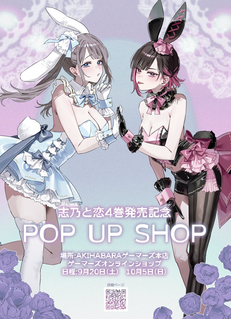 志乃と恋 メモリアルアート ランジェリー ver. 千種みのり 千種みのり🍎『志乃と恋』8/23発売 (@minori_chigusa) / X