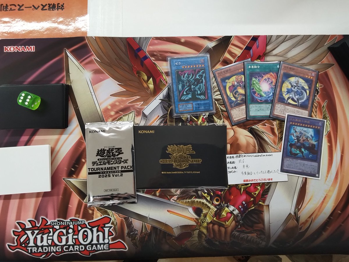 🔥本日18時00分開催🔥

遊戯王WCS2025celebration event
参加者数：7名
優勝者：「MG.」様です❗
🎊おめでとうございます🎊
デッキ名:月光
コメント：「多層融合とインパルスが強かったです。」

またのご参加お待ちしています☺️