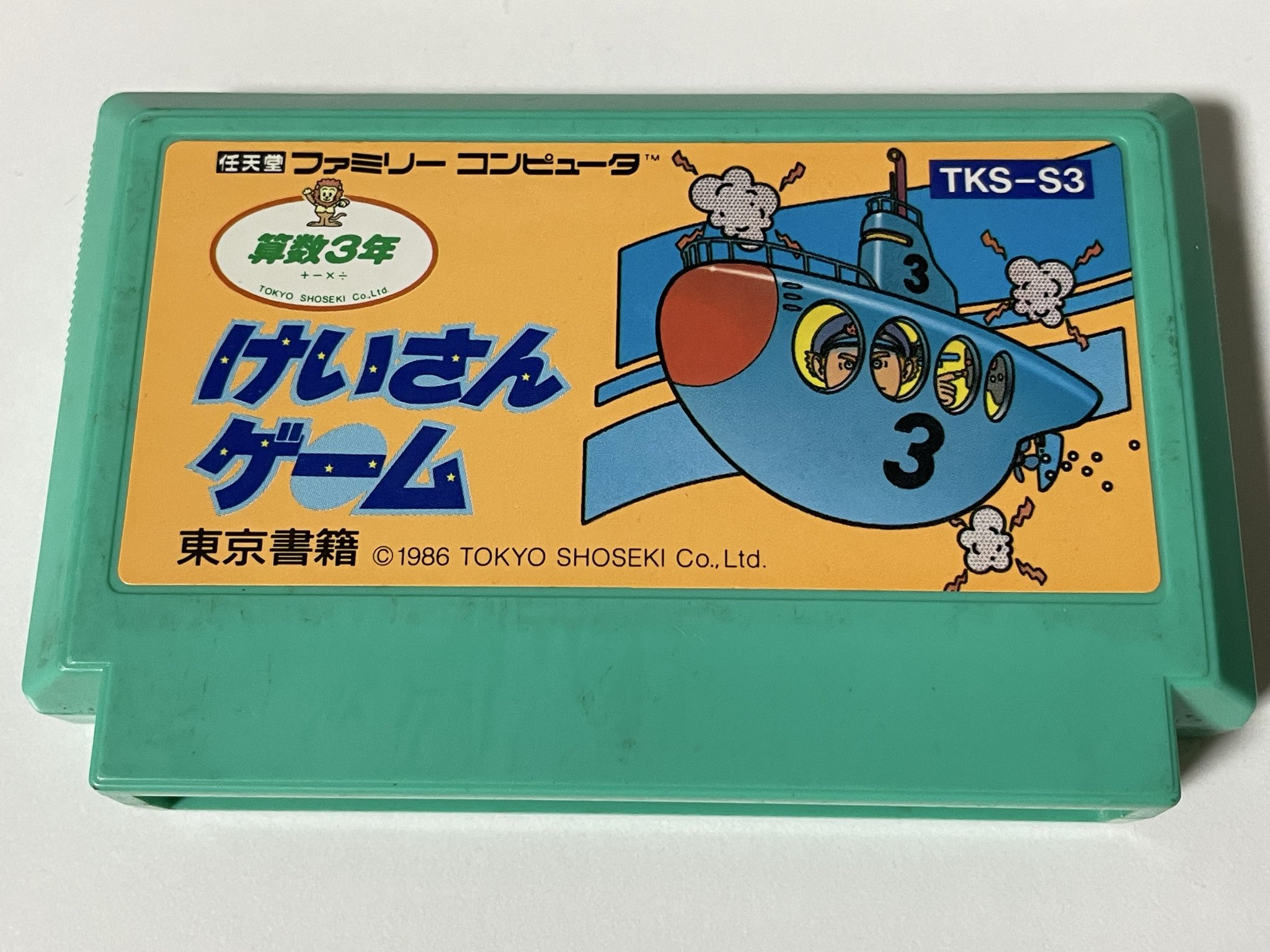 ファミコン三個　ぎんじろう Amazon | 【ファミコン】 ぺんぎんくんWARS 【カセット】 HSP-03