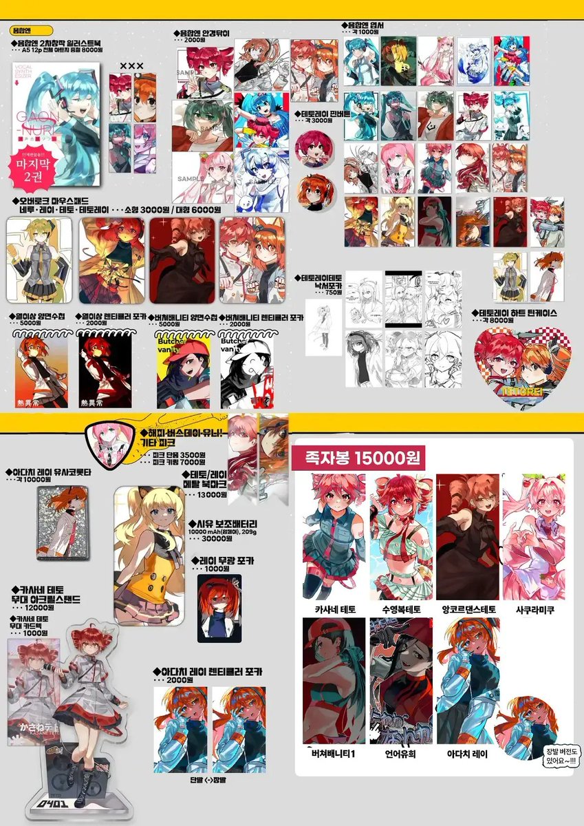 sara_chan____'s tweet photo. RT❤️) 원하는 지류굿즈 택1 추첨
9서코 선입금&amp;통판 INFO

❤️~2일
🧡CG_15 
💛장르 : 보컬로이드 음합엔 / 로블록스 포세이큰 리그레베이터 GASA4 /  할나실송 레인월드 AVAM 머더드론 피크민 / 쯔꾸르 굿즈 소량
💚실크송 안나와 스티커 판매종료 |레이호넷 현수막 복각
💙📎:https://t.co/qDklQsyLxP https://t.co/lcugrpNRF8