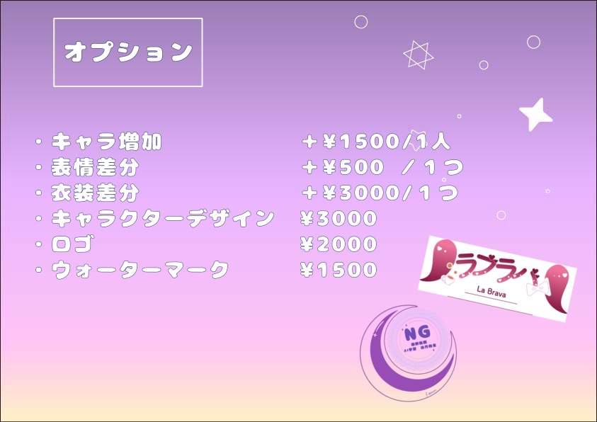 Luna10583's tweet photo. 【有償依頼】
料金表作成しました
※値段見直しました

質問、相談のみでも結構です
お気軽にお声掛けください！
DM、リプライより受け付けております https://t.co/62pnSUKwOa