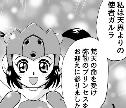 #弥勒のプリンセスについて㉛「弥勒のプリンセス」 おかげさまで爆売れ中! プリンセスの六道美久を天界に連れ戻そうとする守護神ガルラ。彼女は40センチくらいの妖精サイズですが、当初等身大で考えていて、この絵を描いたときはまだどちらにしようか迷っていました。
 リンクは続きから↓ 