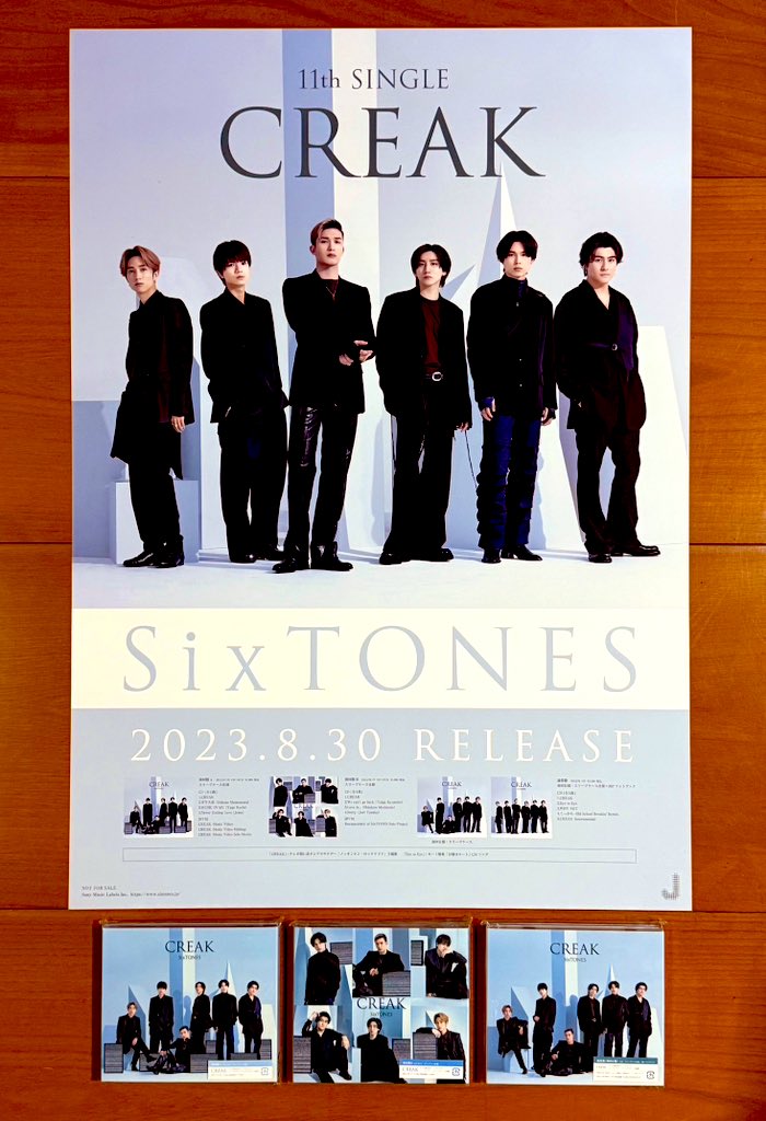 SixTONES ポスター　大判　新品　超希少 2025年最新】sixtones ポスター 非売品の人気アイテム - メルカリ