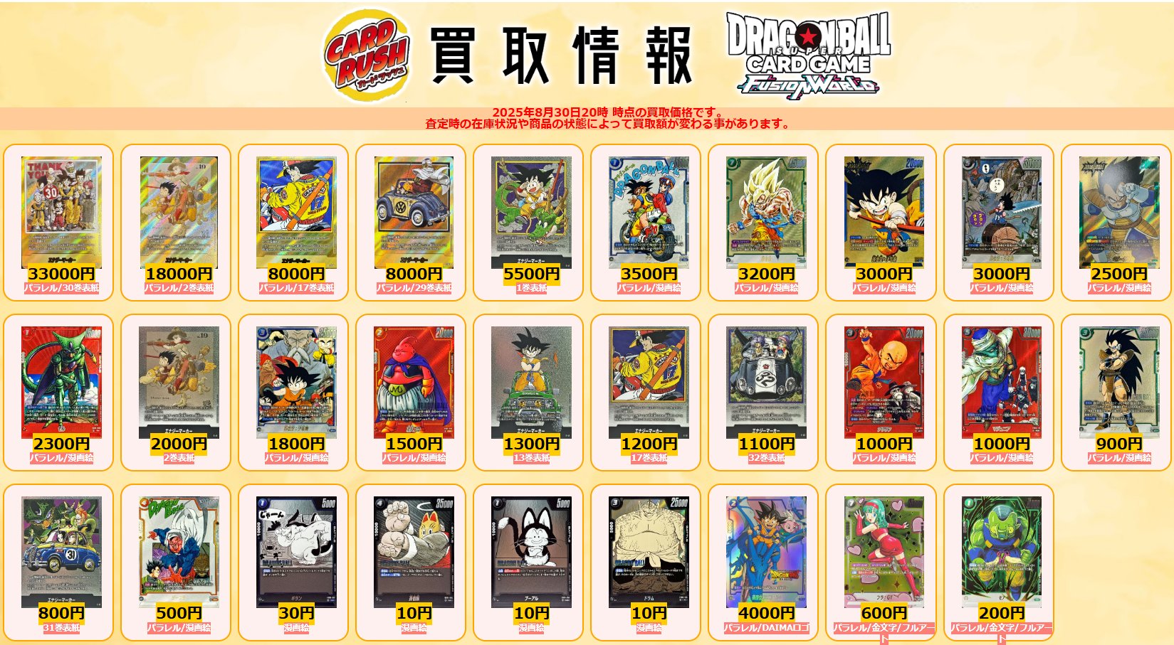 エナジーマーカー　パラレル　金　29巻 エナジーマーカー(29巻表紙)【-】{E-59} - カードラッシュ