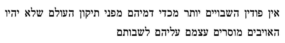 באופן חסר תקדים בהיסטוריה - הישראלית והעולמית! - קמה תנועה עממית אשר קוראת לכניעה תמורת בני ערובה. ההפך מהציונות. ההפך מהיהדות.

קמפיין החטופים הפסיכוטי שהביא לתבוסת צה״ל בעזה הוא ההישג האסטרטגי הראשון של הערבים מאז תש״ח. במלחמה הבאה יהיו אלף.