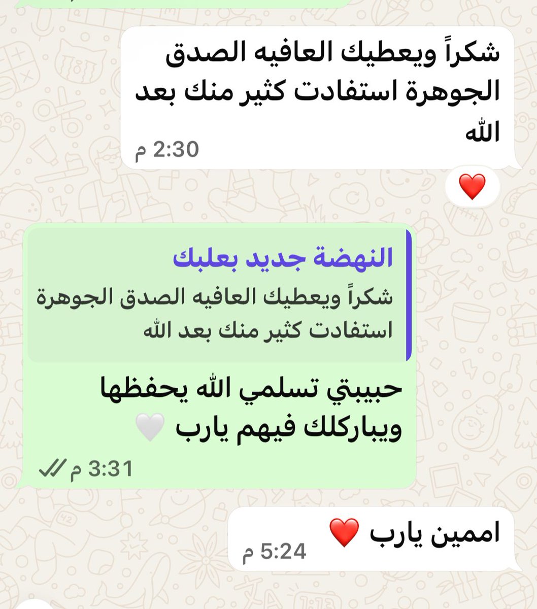 OForsan's tweet photo. 📢 مُعَلِّمَةٌ لِلُّغةِ العَرَبِيَّة وعُلومِها ✨
(نحو، صرف، بلاغة، عَروض).
#فرائض
✅ جامعة | ثانوي | متوسط | تأسيس.
📚 شرح مبسّط – متابعة دقيقة – نتائج متميزة. 
📍 الرياض
📞 للتواصل:0544398374 
#صباح_الخير
#معلمة #لغة_عربية #دروس_خصوصية
#الوظايف_التعليميه https://t.co/gINgG5jAU9