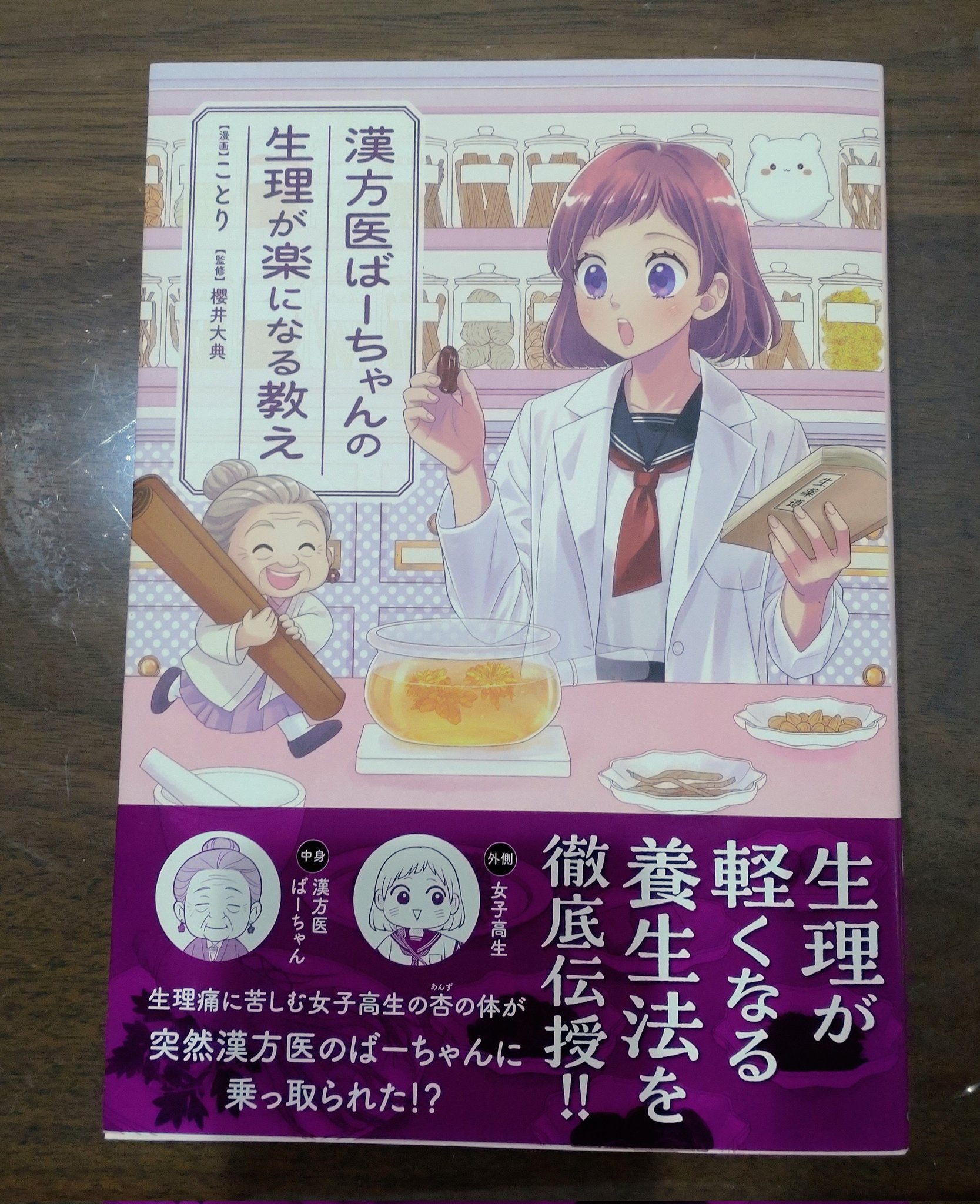 ことりページ ことりページ ことり🐤新刊発売中 (@mamakyoja) / X