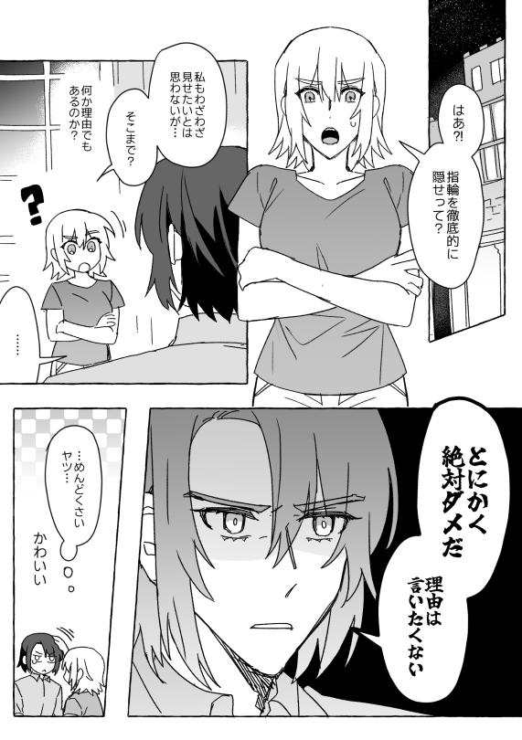 オーブのモブから見るあの指輪💍(アスカガ)