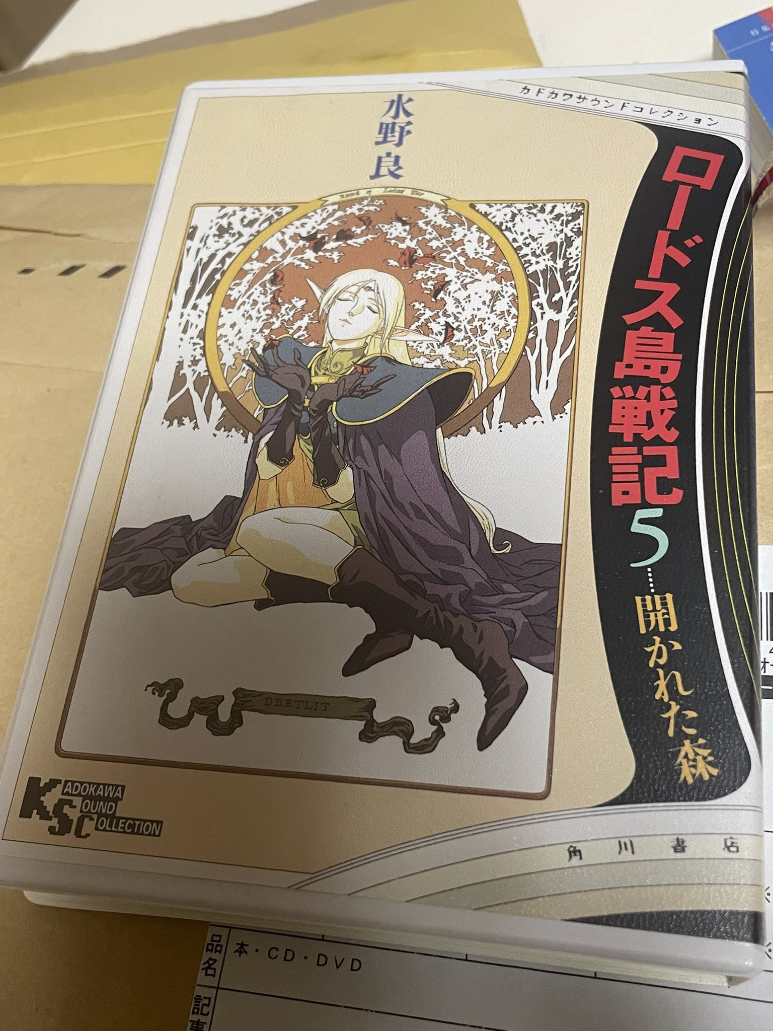 ロードス島戦記　CD５枚　帯付き ロードス島戦記 CD5枚 帯付き