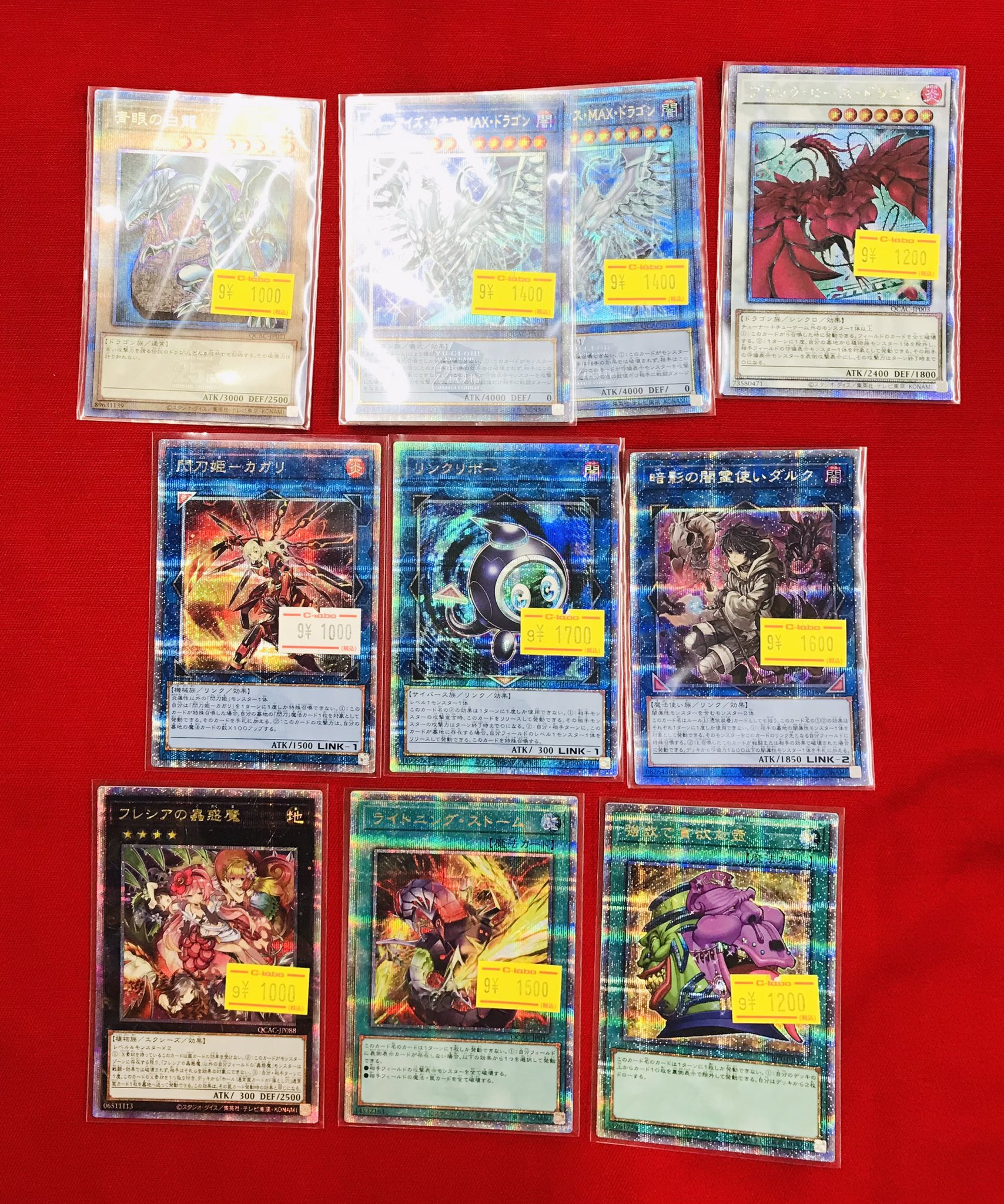 遊戯王 カードバラ売り カードラボ 小倉店 on X: 