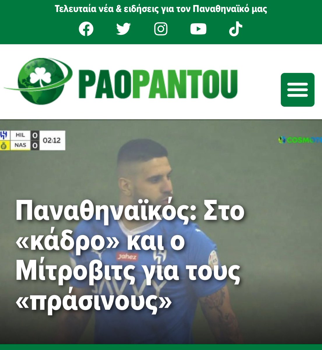 paopantou.gr/panathinaikos-…