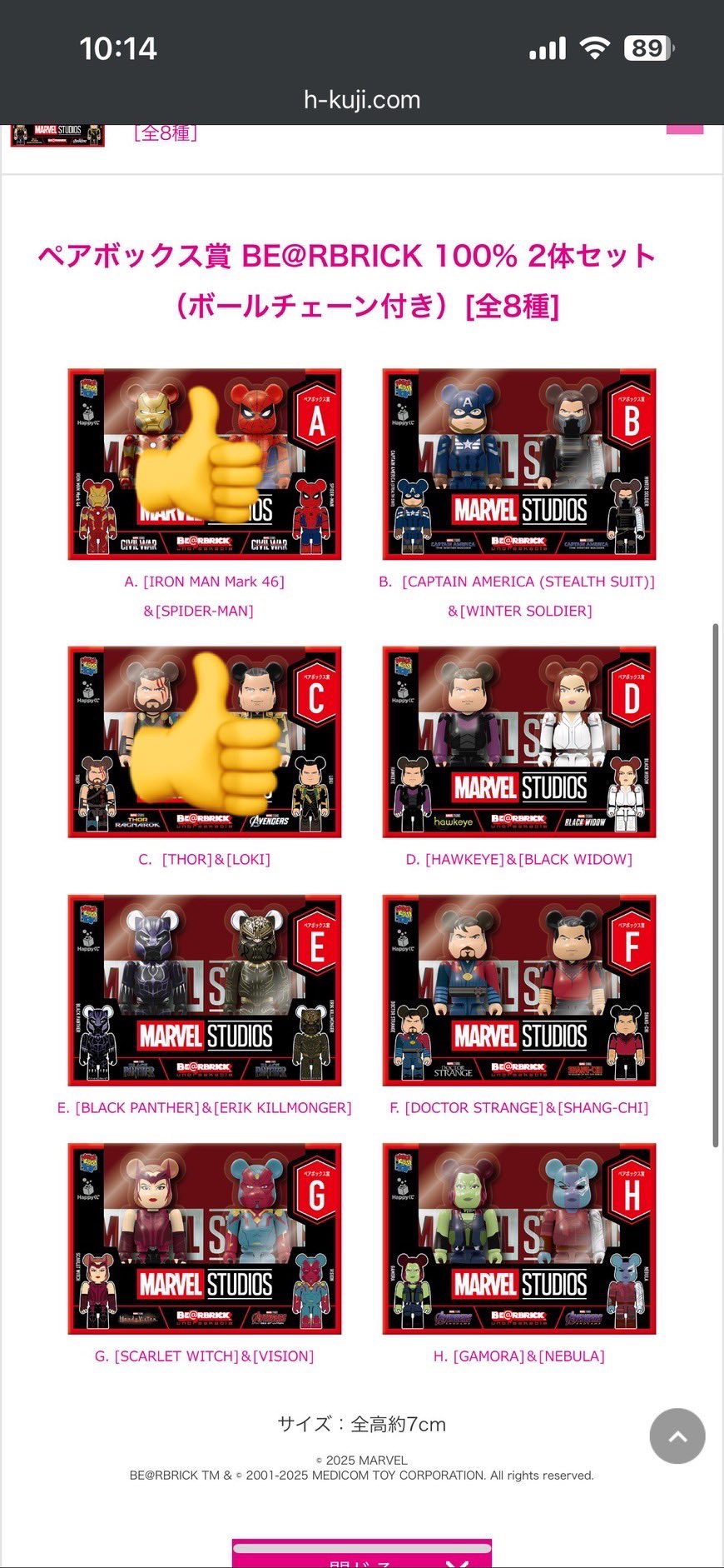 MARVELSTUDIOS BE@RBRICK HAPPYくじ6体セット