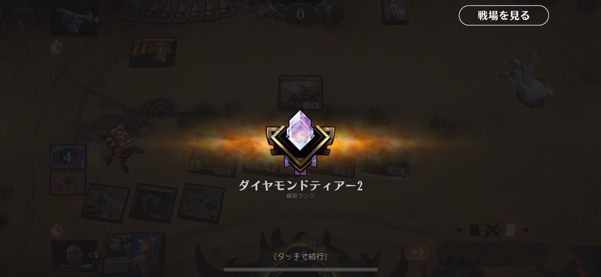 割と早めに今日の目標達成！
メタ読みの合ってるデッキだとは思うしゴリゴリ行ってみよう！