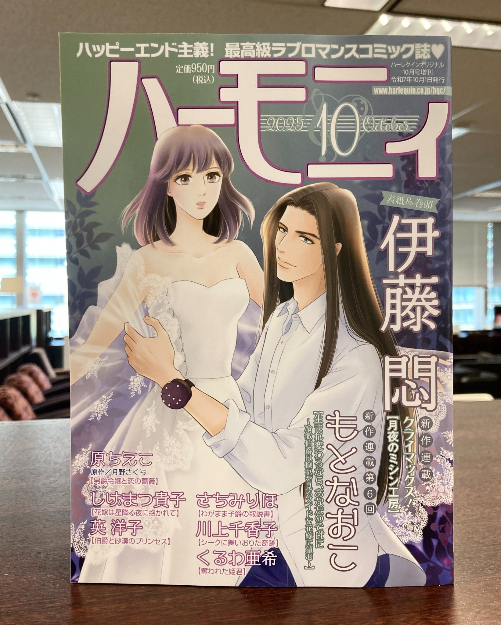 【中古】 恋の航海日誌/ハーパーコリンズ・ジャパン/ケー・ソープ ハーパーコリンズ (ハーレクイン)営業部 on X: 