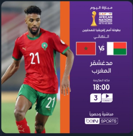 مباراة اليوم إن شاء الله 🇲🇦🇲🇬🎧
كل التوفيق لرفقاء حريمات 🇲🇦 
إن شاء الله مربوحة 🤲