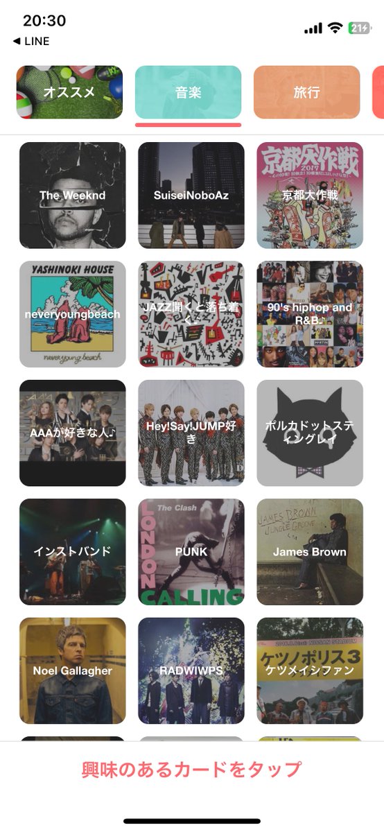 24歳記念マチアプ再開またしてもMiami Bassは無し