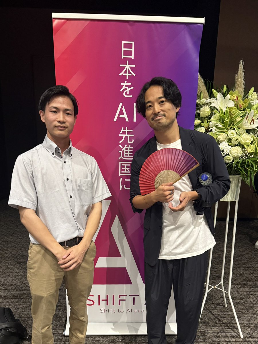 波間空良 |(株)WAVES CEO (@waves_ai_nami) on Twitter photo SHIFT AI代表の木内さんとお話しさせていただきました!
貴重なお時間ありがとうございました。
引き続き宜しくお願いいたします!
<a href="/shota7180/">木内翔大@SHIFT AI代表「日本をAI先進国に」𝕏</a>
#SHIFTAI
#shiftai2周年
#生成AI SHIFT AI代表の木内さんとお話しさせていただきました!
貴重なお時間ありがとうございました。
引き続き宜しくお願いいたします!
<a href="/shota7180/">木内翔大@SHIFT AI代表「日本をAI先進国に」𝕏</a>
#SHIFTAI
#shiftai2周年
#生成AI