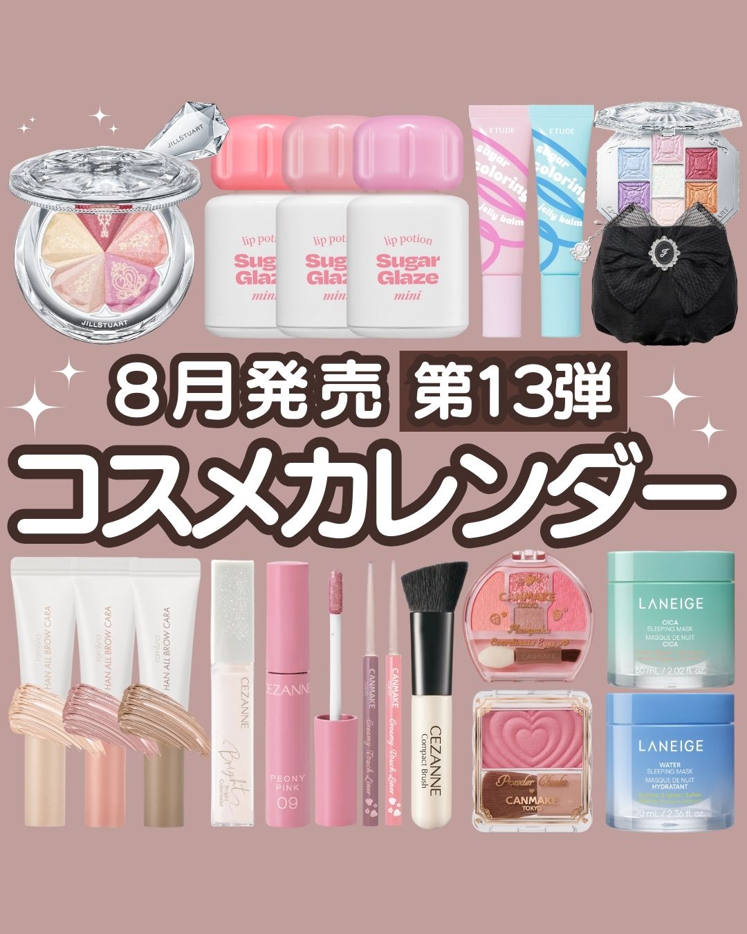 コスメまとめ売り⭐︎美品 kumasaku🐻新作コスメ通販ウォッチャー on X: 
