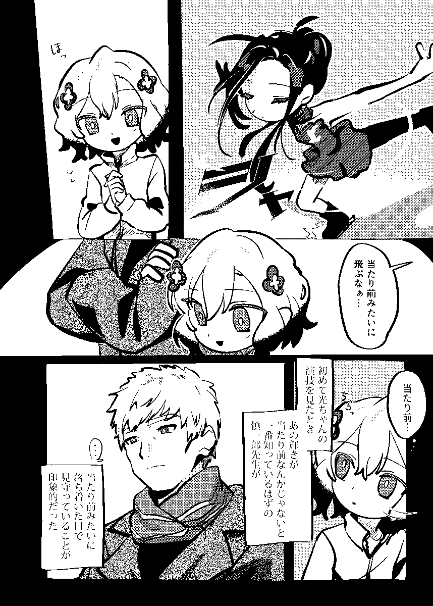 a🏅9/21 東7 A10a (@aaa_drawing) / X