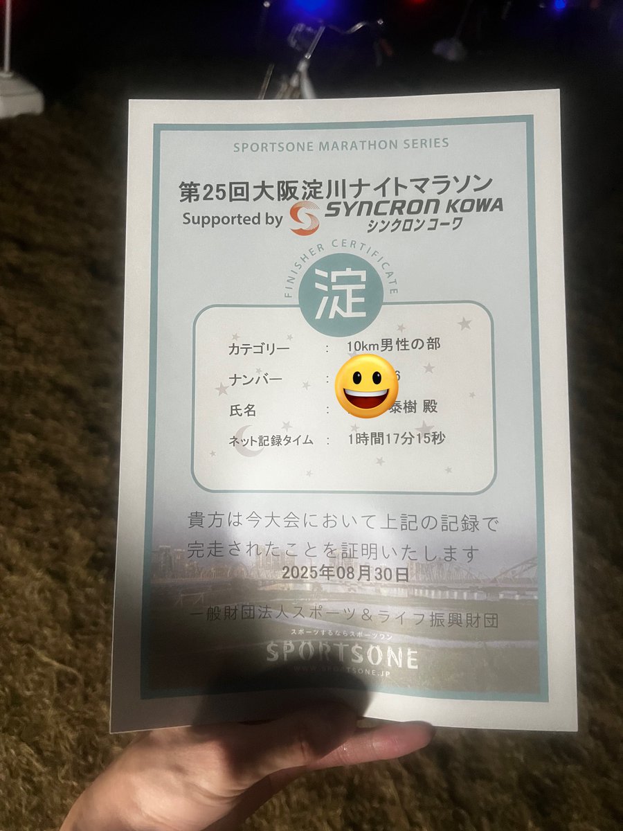 2ヶ月ぶりのマラソン🏃
だいぶゆっくりやったけど完走🙆‍♂️