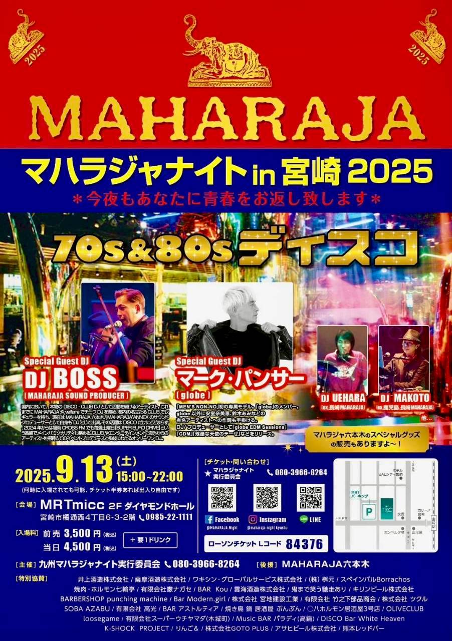 マハラジャ 六本木 チケット マハラジャ六本木 – 六本木のクラブ・ディスコ