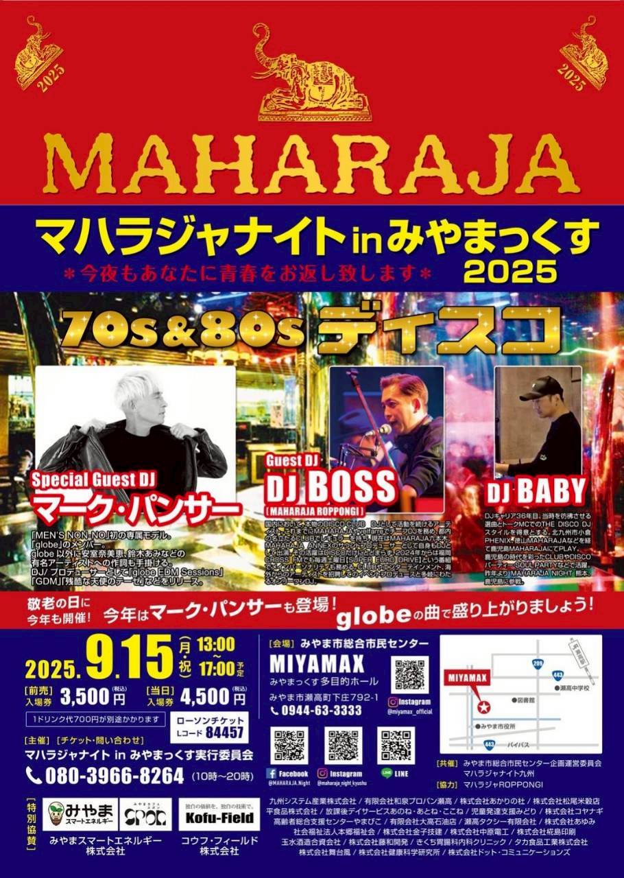 マハラジャ 六本木 チケット マハラジャ六本木 – 六本木のクラブ・ディスコ