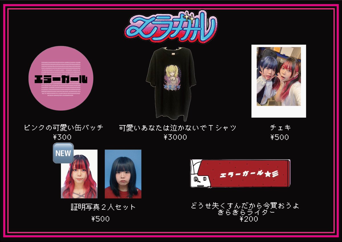 ⚡️次のライブはこちら⚡️
2025.9.1 📍神戸KINGSX
【フジプレ vol.264】
Méli-mélo 1st mini album
『欠片～カケラ〜』release tour "欠片を集めて"
⏰open/start  17:30/18:00
🎫  adv/door¥2000/¥2500 (+1d)
w/Méli-mélo
   ほうとう
   unother blue
   REA
トリ前19:45〜💘
お取り置きdm orメール📩