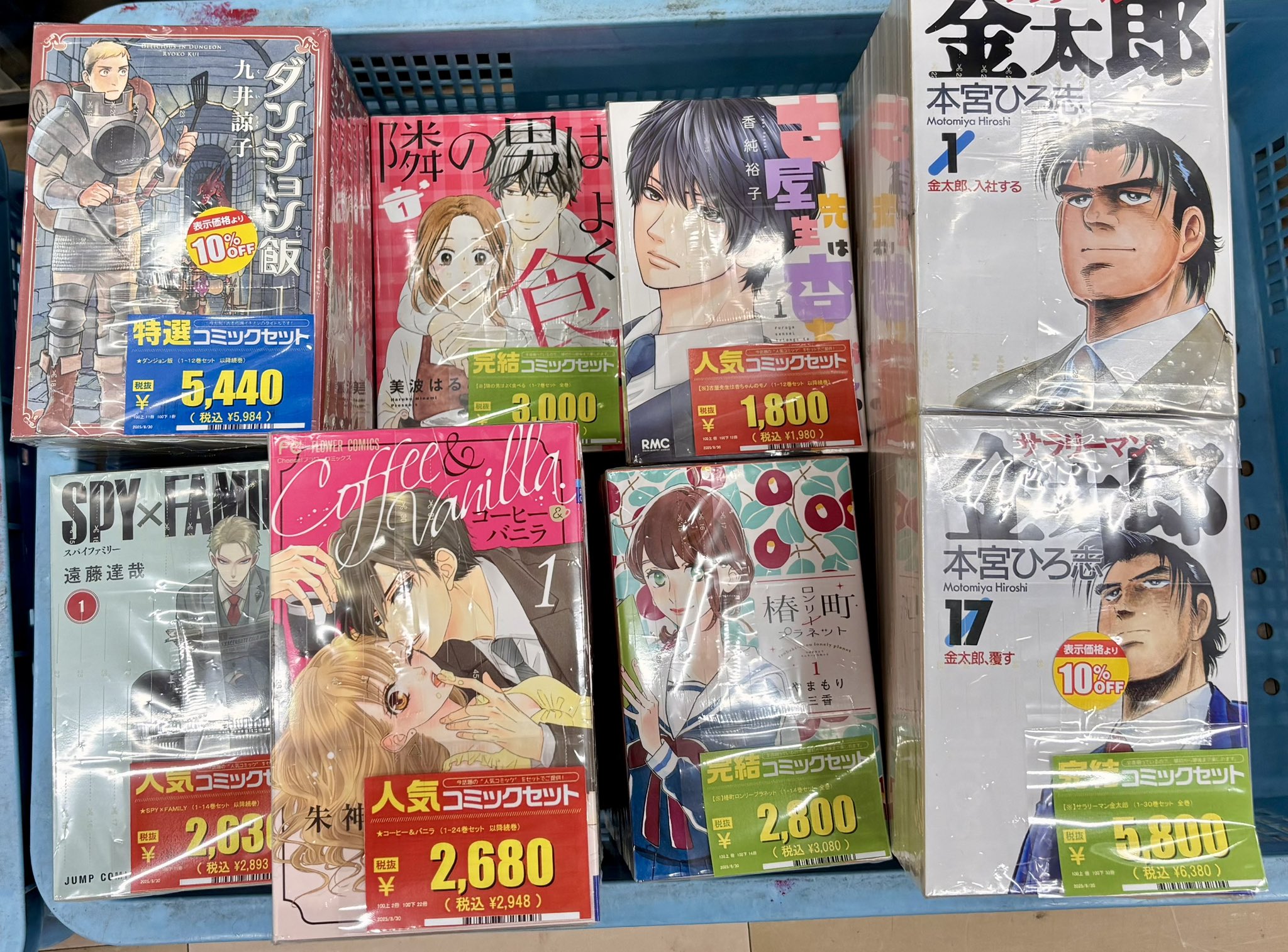 古本市場宝塚店 on X: 