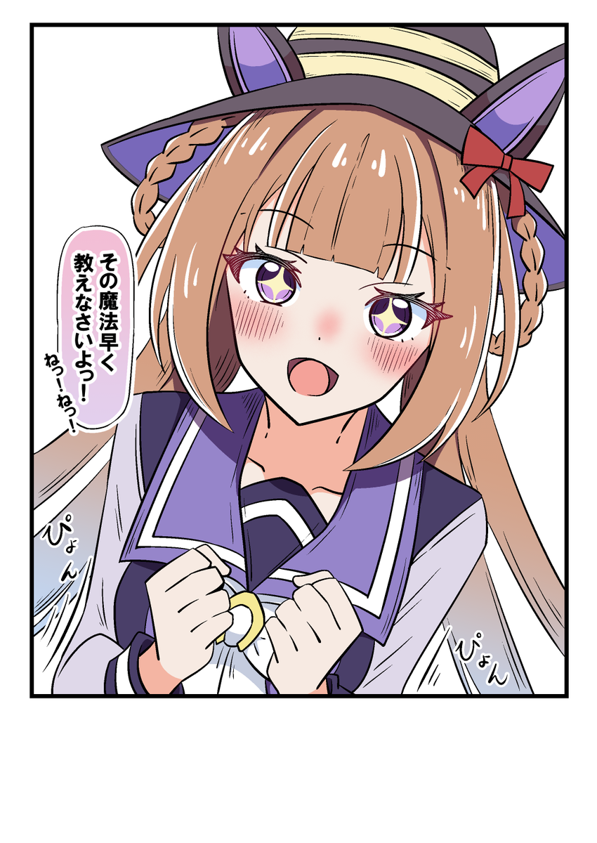 #今月描いた絵を晒そう #ウマ娘 