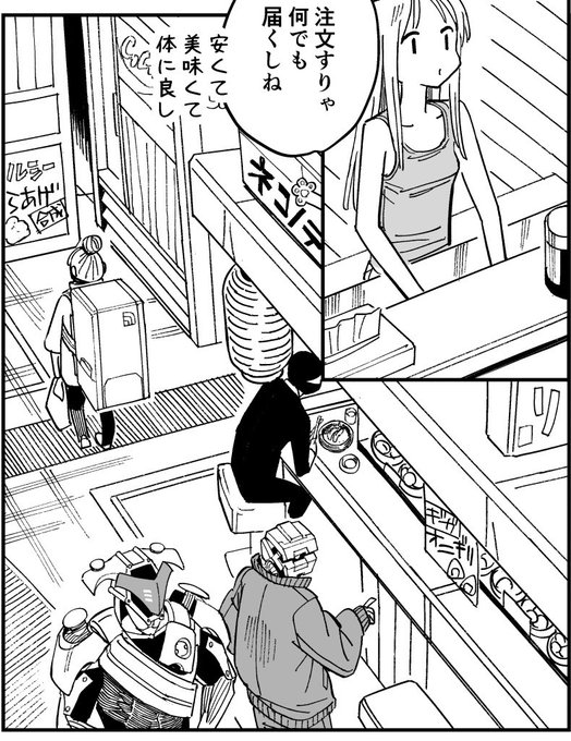 『ハガネとわかば』にゲスト出演してもらった宮地サンとタケのサイバネ飯も収録されている『ファーストコンタクト 窓口基作品集』が発売される!胸熱!! 