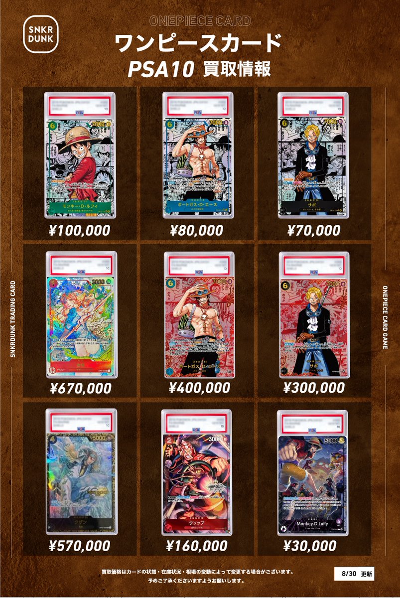 受け継がれる意志 モンキー・D・ルフィ SEC コミパラ psa10