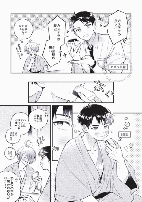 父水 二睡🕊 on X: 