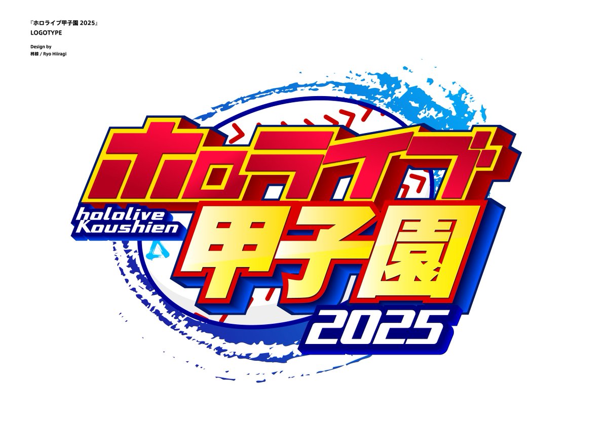 [お知らせ] ホロライブ所属・博衣こよりさん主催の『ホロライブ甲子園 2025』のロゴデザインを担当させて頂きました！ドラフト配信が明日31日19時から。本戦は10/26(日)。今年はどんなドラマが起きるのか今から楽しみですね！ よろしくお願いします！
x.com/hakuikoyori/st…
#ホロライブ甲子園2025