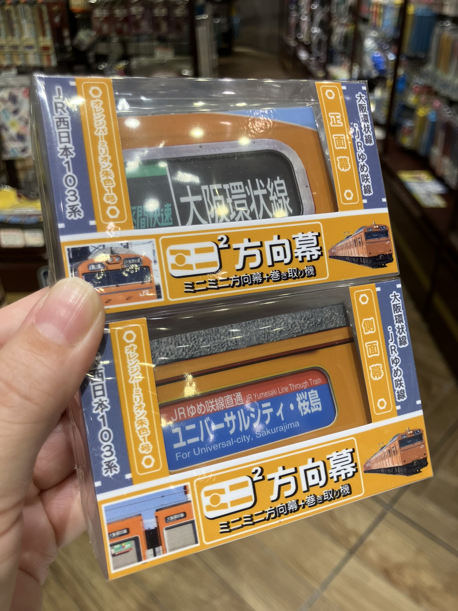 【希少】万博入場券風カード／大阪環状線全駅の入鋏印押印済 希少】万博入場券風カード／大阪環状線全駅の入鋏印押印済