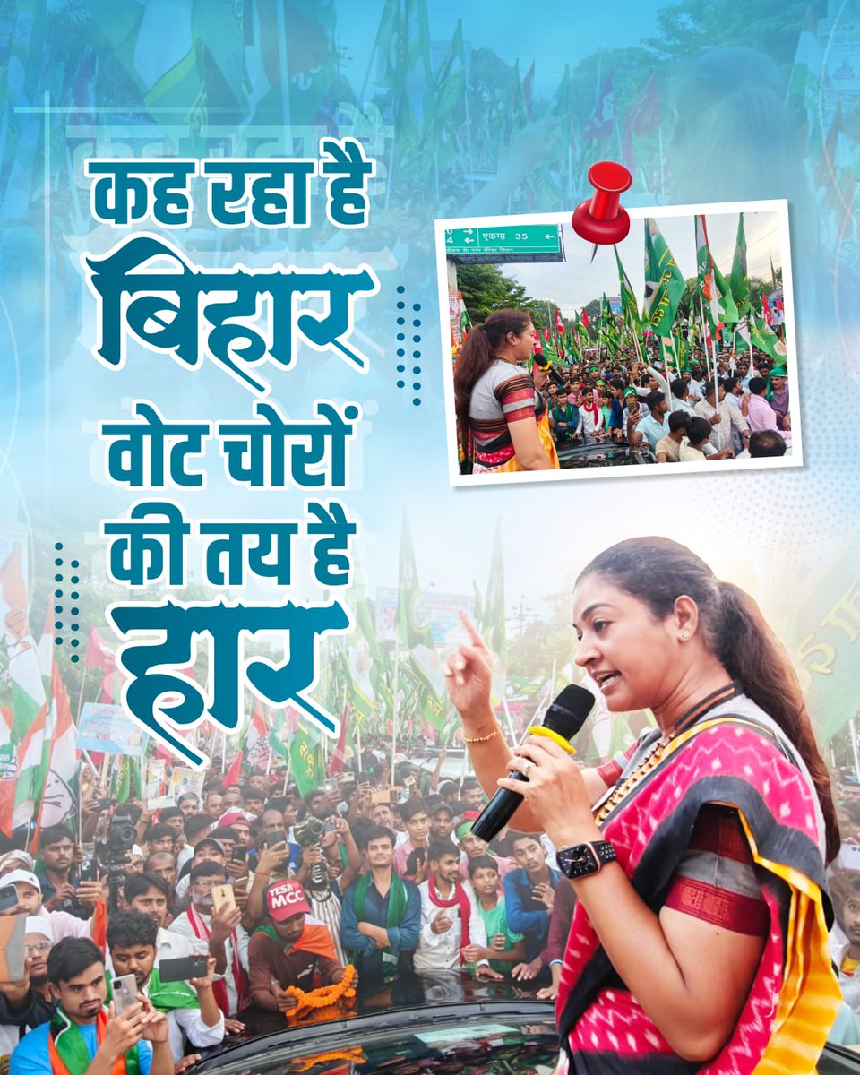 वोट चोर, गद्दी छोड़

#bihar #voteradhikaryatra #rahulgandhi