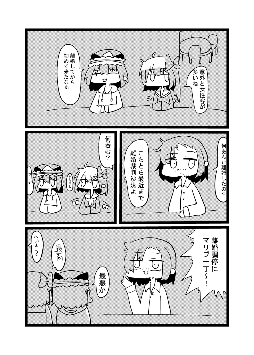 オカマバー行ってきたまとめ(1/3) 
