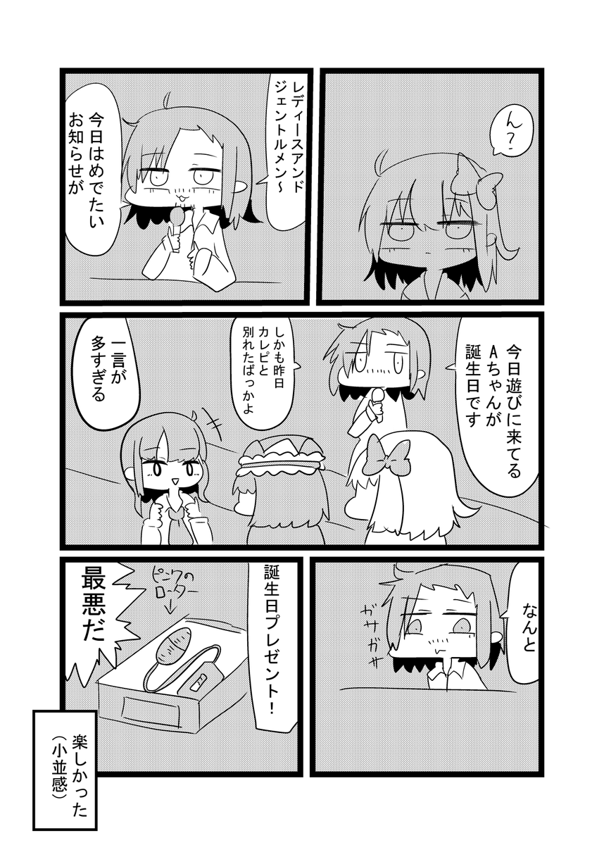 オカマバー行ってきたまとめ(1/3) 